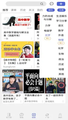 云学伴(高中生学习平台)v1.0.2 手机版截图0