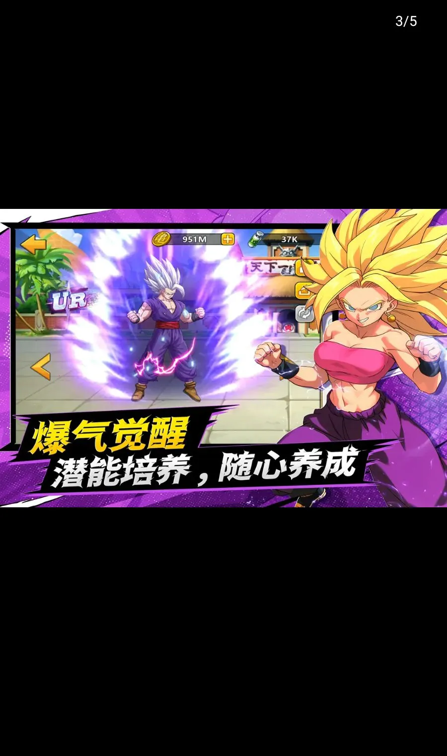 脆弱的星球(龙珠放置卡牌游戏)v1.0.2 免费版截图4