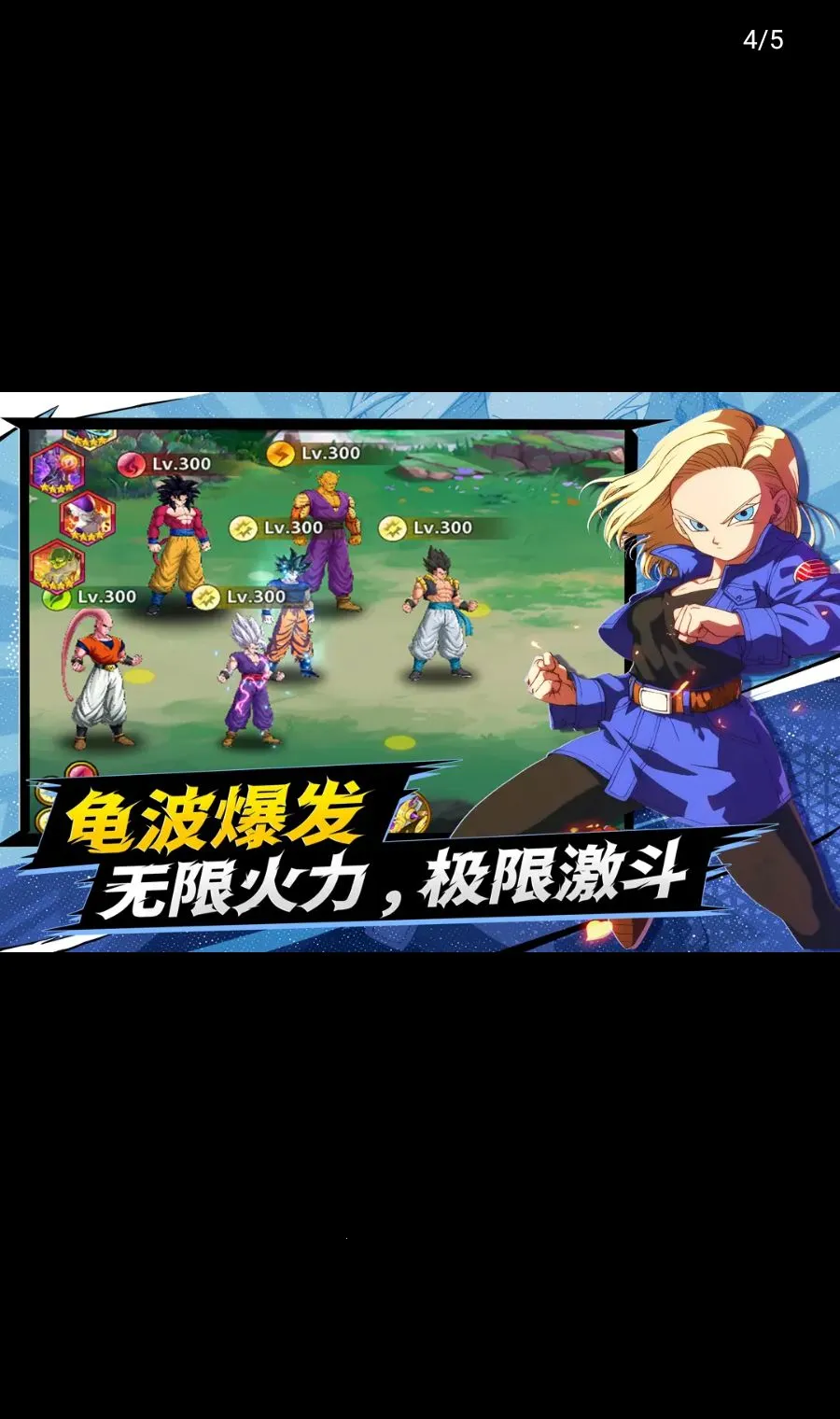 脆弱的星球(龙珠放置卡牌游戏)v1.0.2 免费版截图3