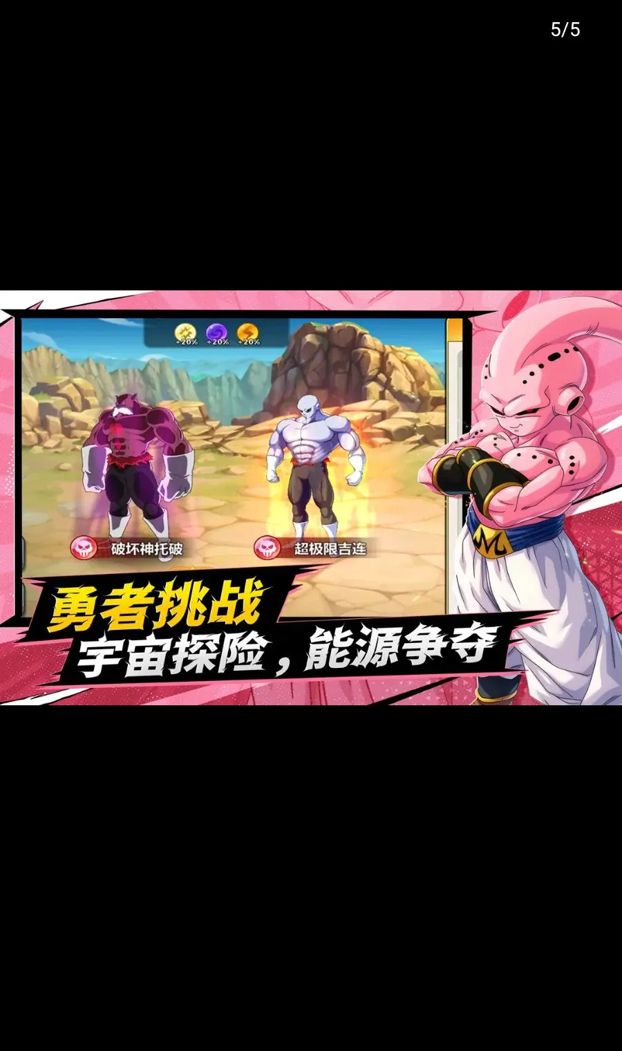 脆弱的星球(龙珠放置卡牌游戏)v1.0.2 免费版截图2