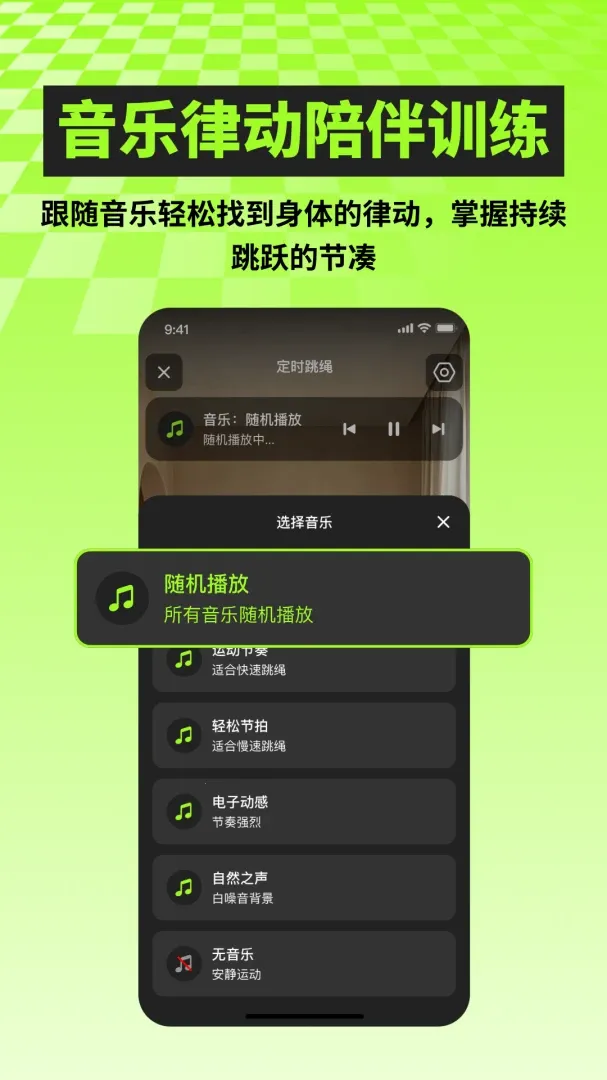 AI跳绳计数训练2026官方最新版本v2.1.1 安卓版截图1