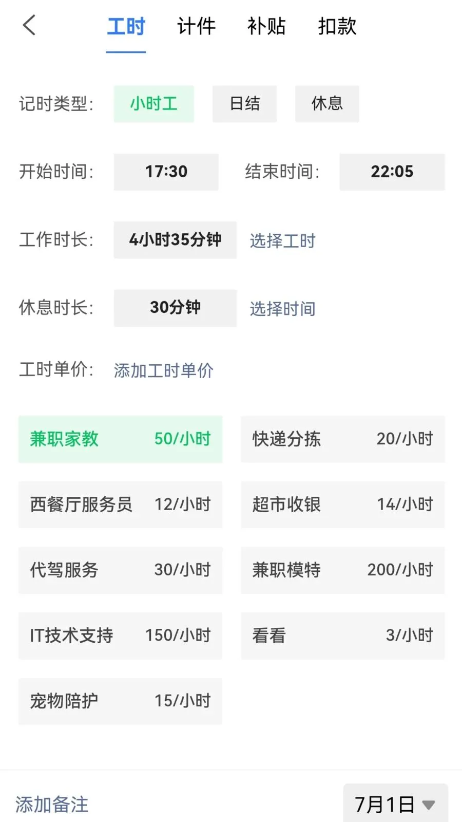 可可记账(记账工具)v1.2.3 安卓版截图2