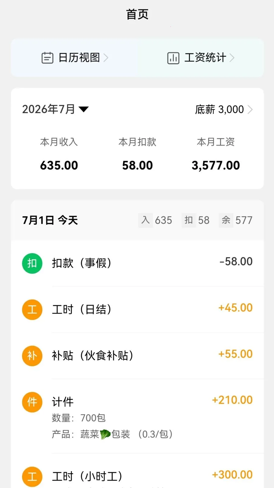 可可记账(记账工具)v1.2.3 安卓版截图3