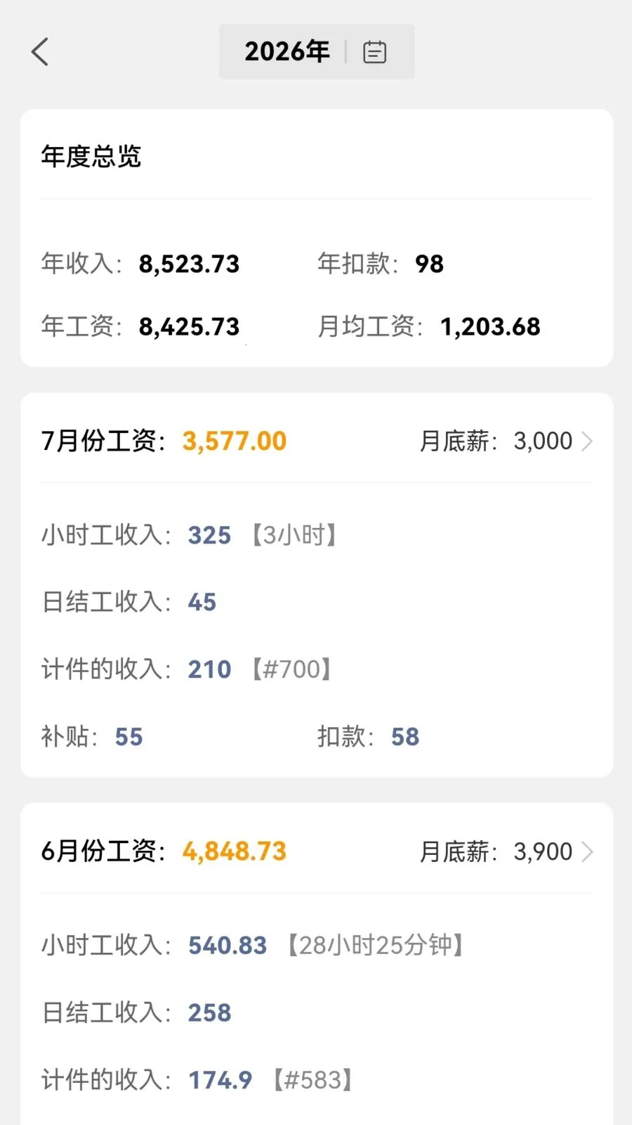 可可记账(记账工具)v1.2.3 安卓版截图0