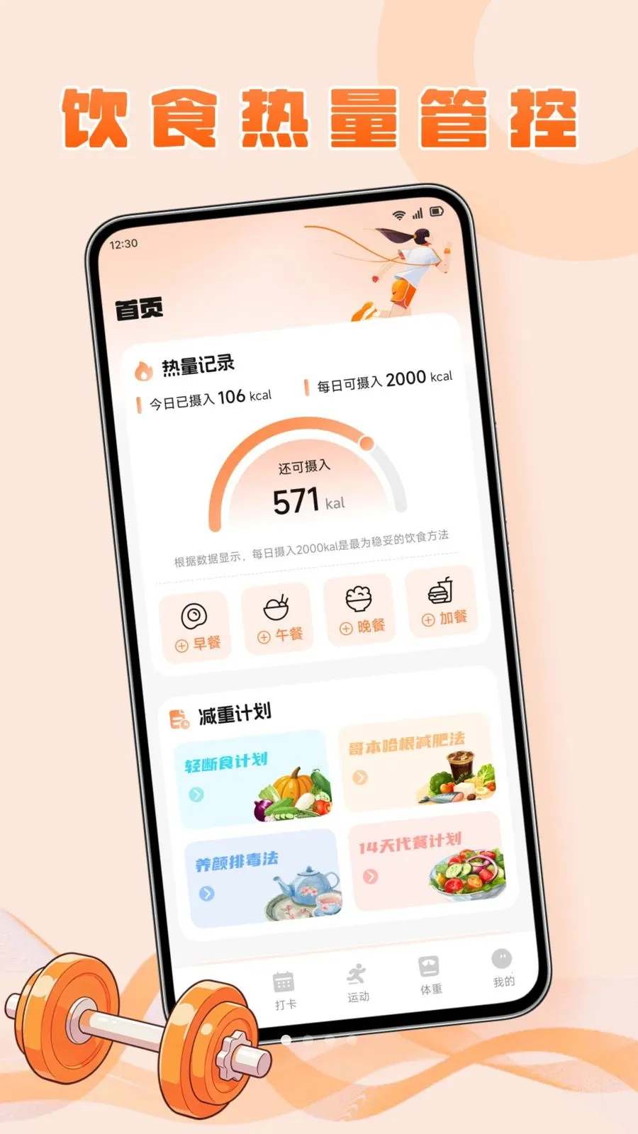 绯色百灵2026官方最新版本v1.1 安卓版截图0