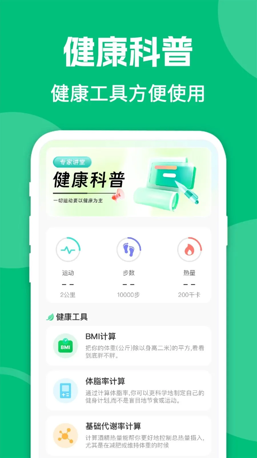 ai减肥轻断食(轻断食管理工具)v1.0.2 手机版截图3