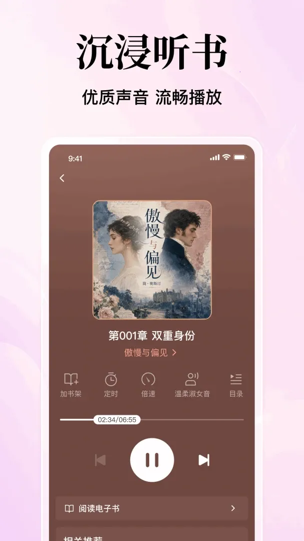 番看听书免费版最新手机版v1.0.2.1003 安卓版截图2