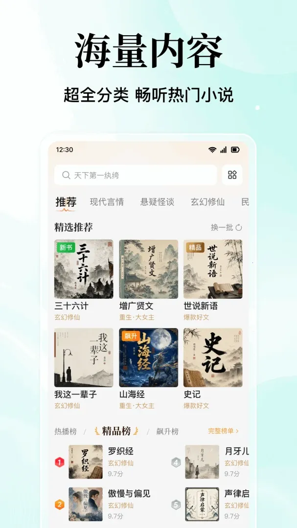 番看听书免费版最新手机版v1.0.2.1003 安卓版截图0