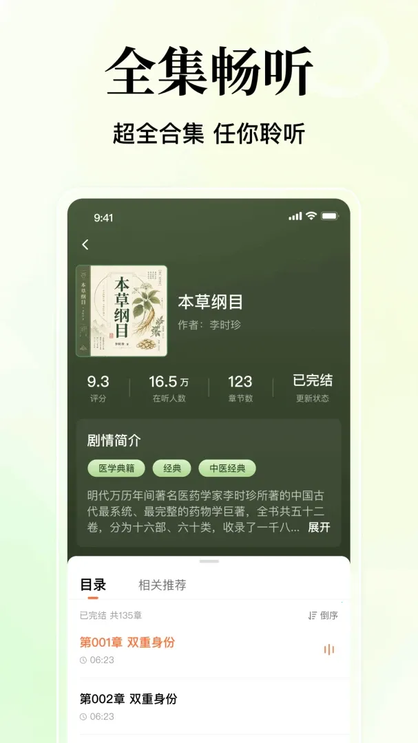 番看听书免费版最新手机版v1.0.2.1003 安卓版截图3