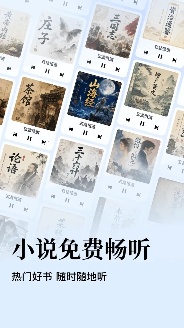 番看听书免费版最新手机版v1.0.2.1003 安卓版截图1