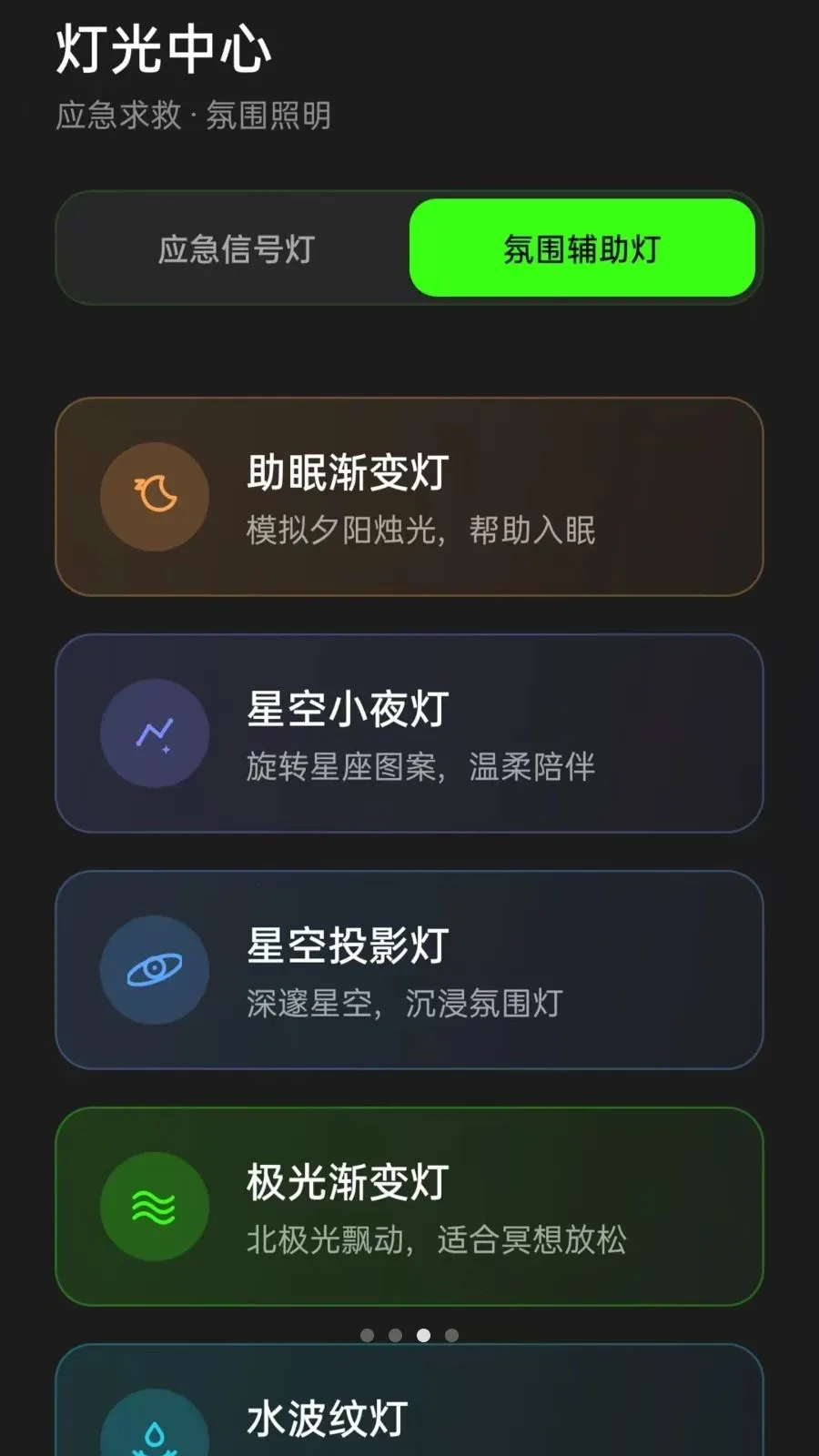 超亮应急手电筒(多功能手电筒)v5.0 安卓版截图2