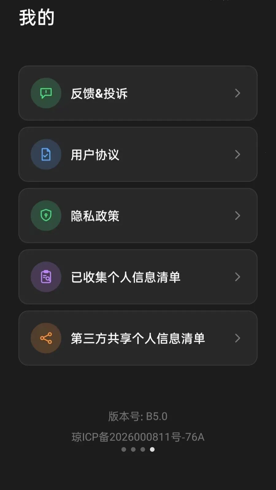 超亮应急手电筒(多功能手电筒)v5.0 安卓版截图1