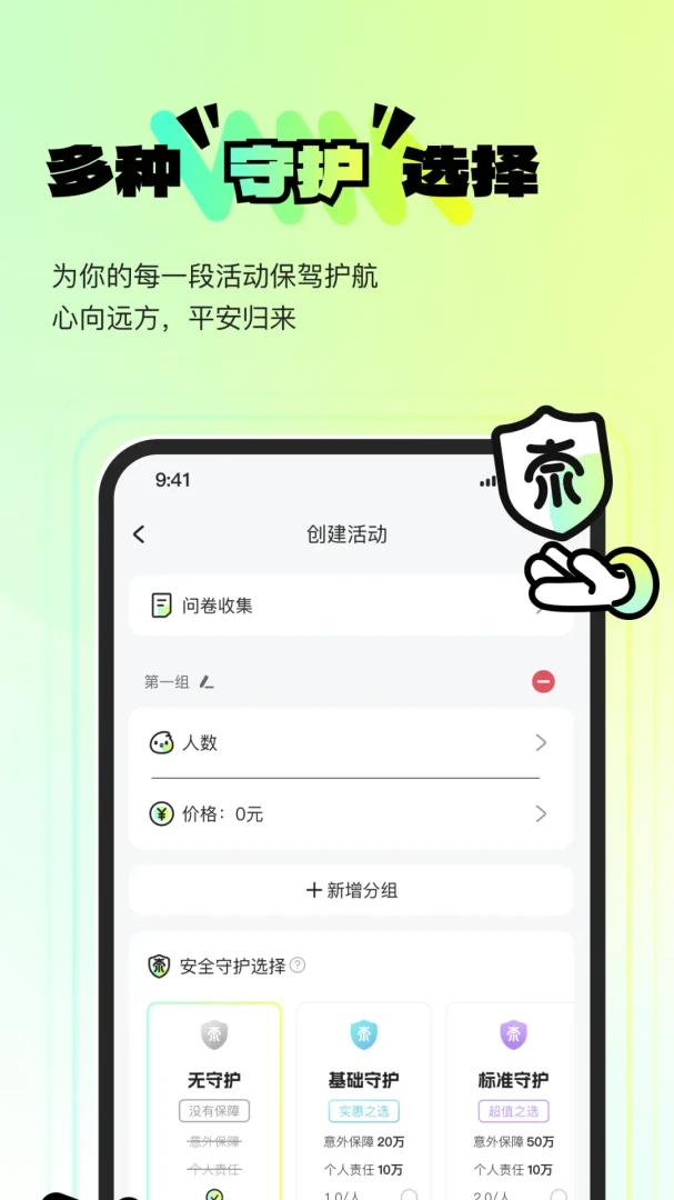 超级好耍(趣味组局平台)v1.0.10 安卓版截图1
