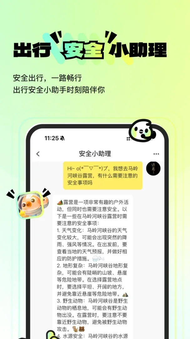 超级好耍(趣味组局平台)v1.0.10 安卓版截图4