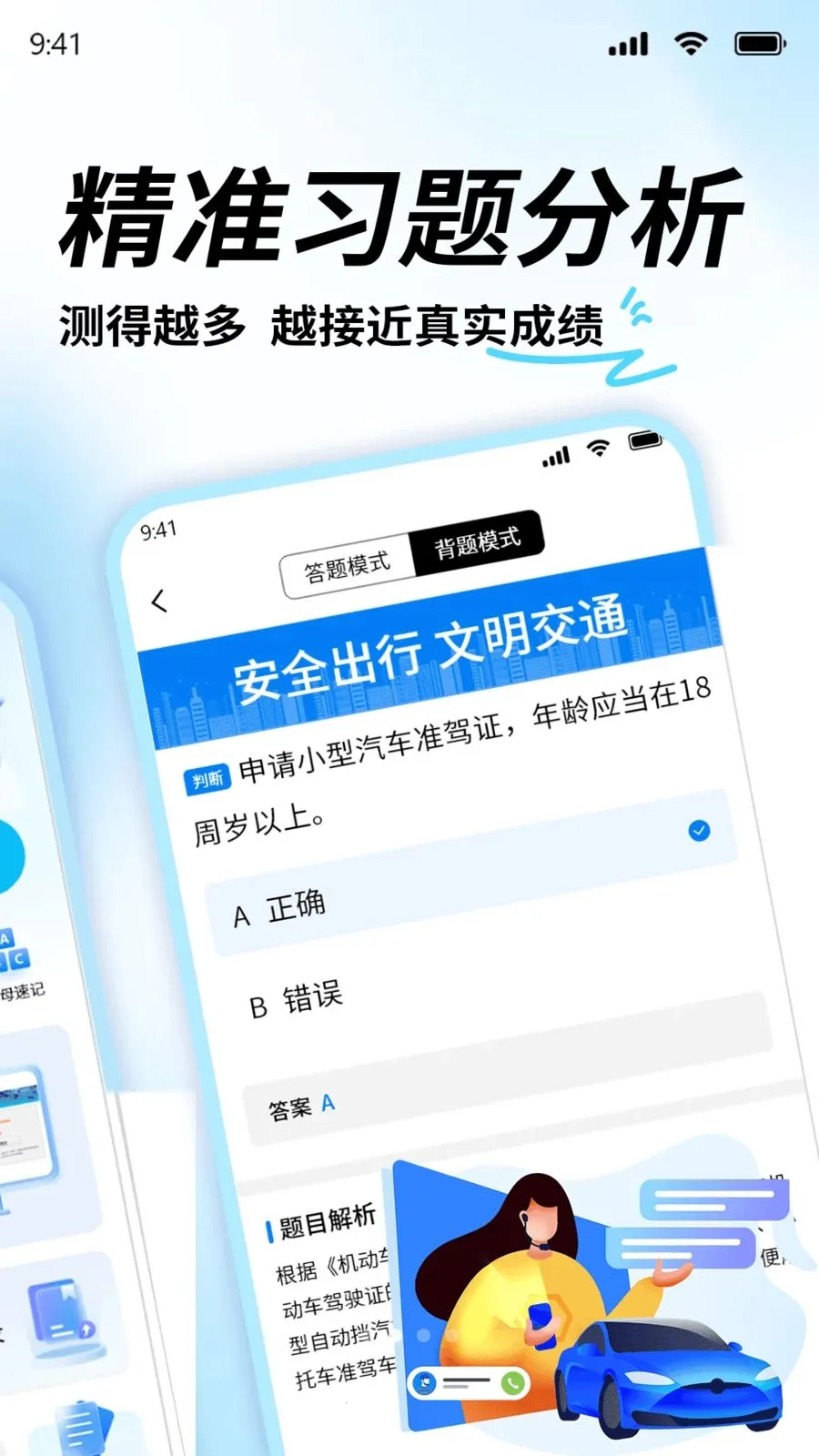 科目一考证宝典(驾考科目一软件)v1.1 手机版截图3