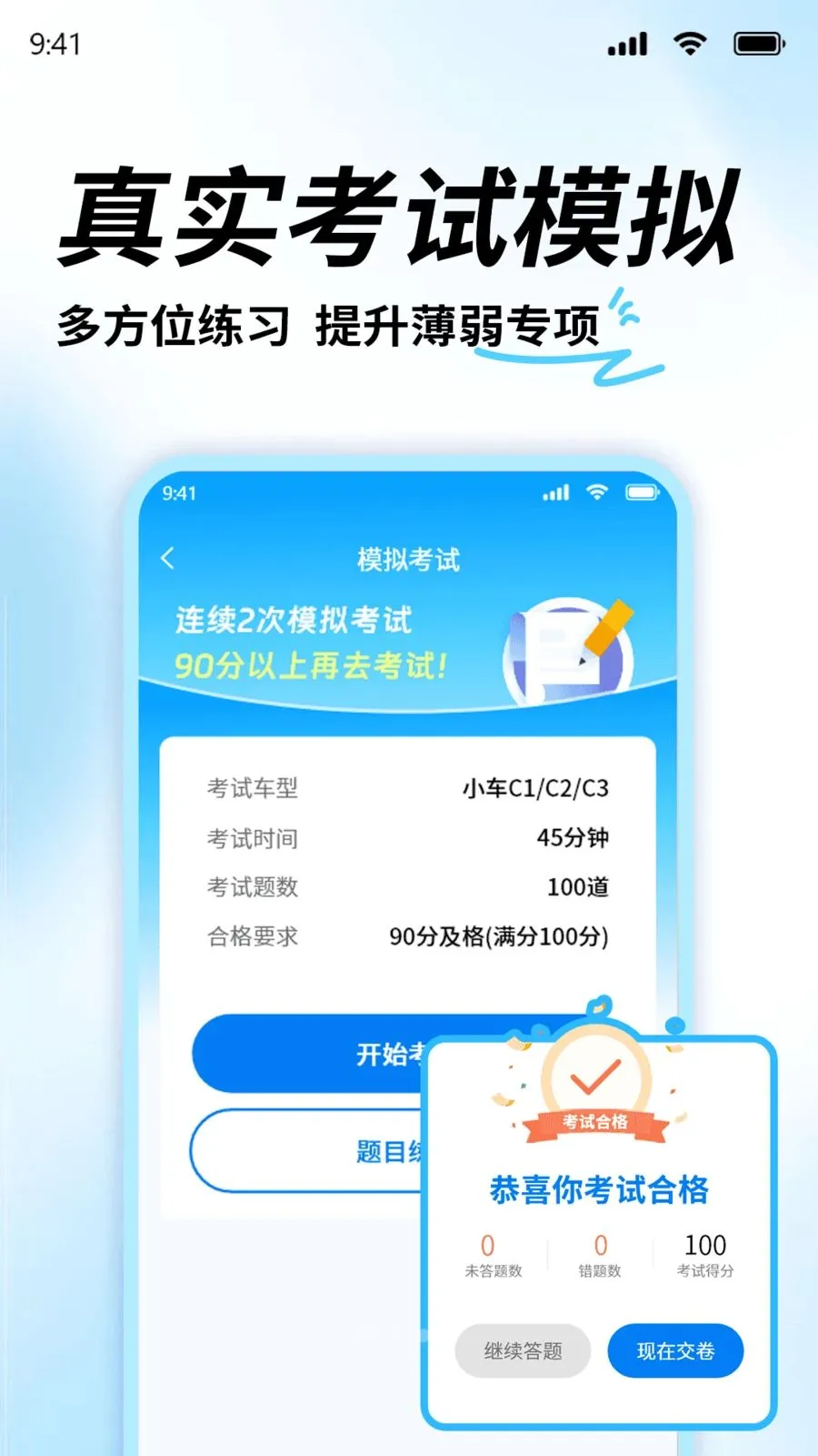 科目一考证宝典(驾考科目一软件)v1.1 手机版截图2