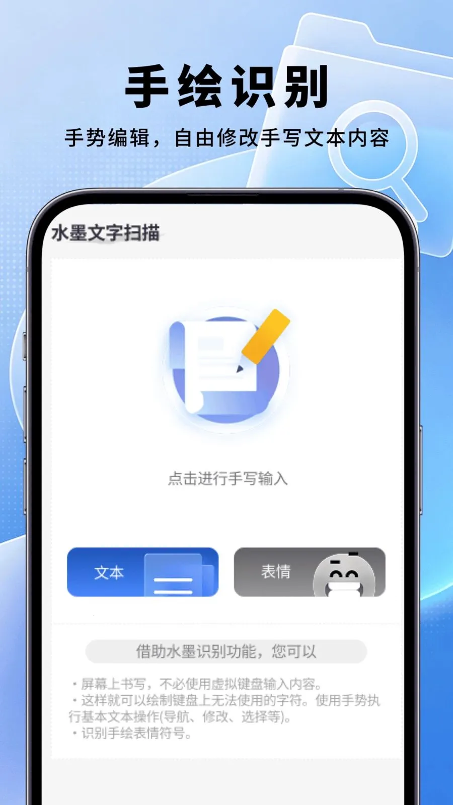 掌中扫描宝(办公手写扫描工具)v1.0.2 手机版截图2