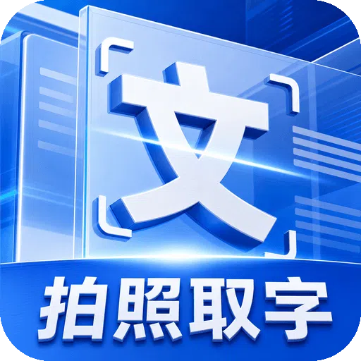����ɨ�豦(�칫��дɨ�蹤��)v1.0.2 �ֻ���