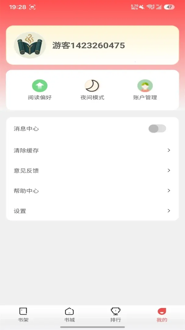 幽牍奇谭2026最新版本v5.1.5.4 官方正版截图1