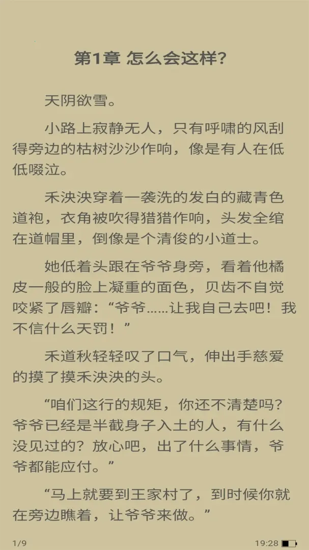 幽牍奇谭2026最新版本v5.1.5.4 官方正版截图2
