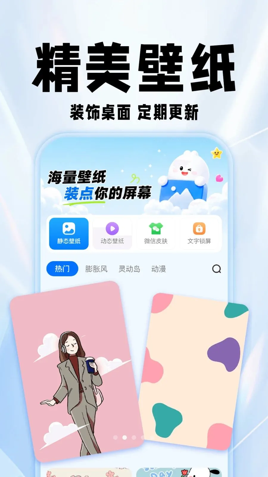 灵动组件壁纸2026官方最新版本v1.0.1 官方正版截图4