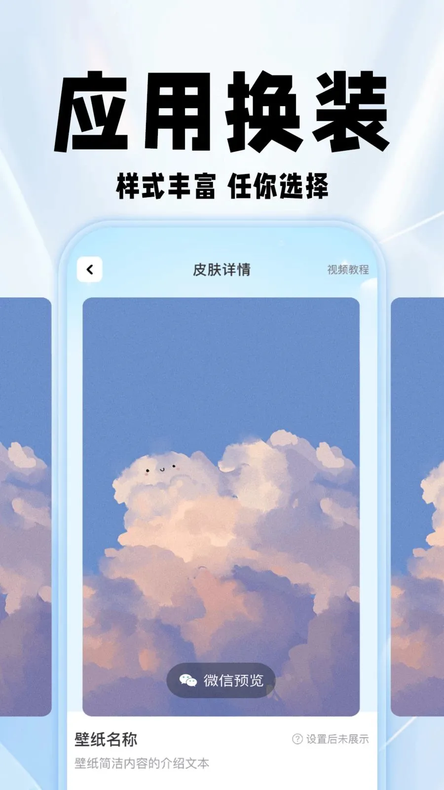 灵动组件壁纸2026官方最新版本v1.0.1 官方正版截图3