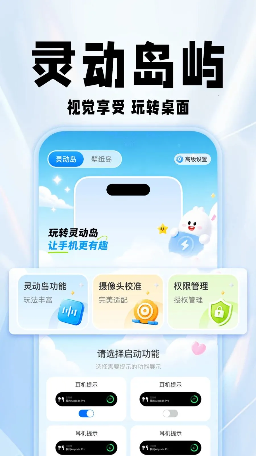灵动组件壁纸2026官方最新版本v1.0.1 官方正版截图1