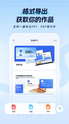 一点PPT2026官方最新版本v1.1.1 手机版截图1