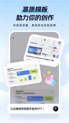 一点PPT2026官方最新版本v1.1.1 手机版截图4