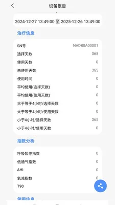 VHealth最新手机版v1.0.18 安卓版截图1