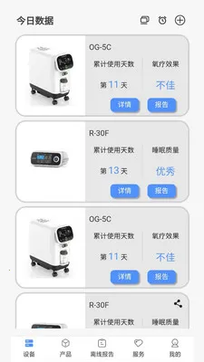 VHealth最新手机版v1.0.18 安卓版截图4