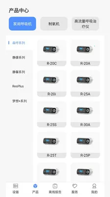 VHealth最新手机版v1.0.18 安卓版截图2