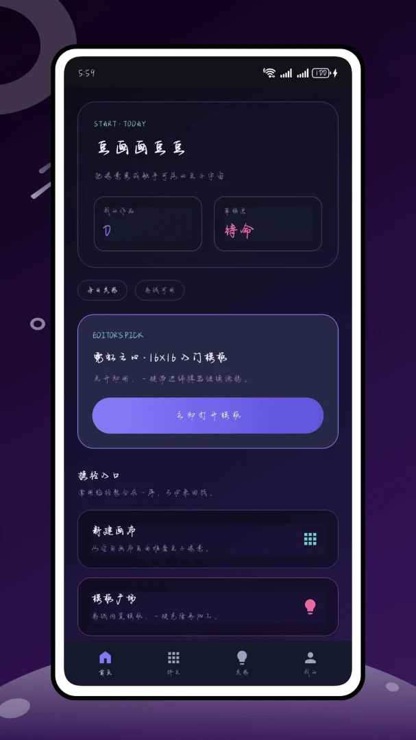 豆画画豆豆(像素涂色拼豆工具)v1.0.0 官方正版截图2