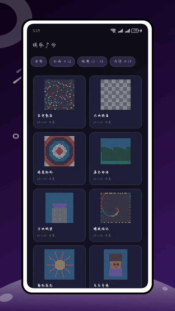 豆画画豆豆(像素涂色拼豆工具)v1.0.0 官方正版截图3