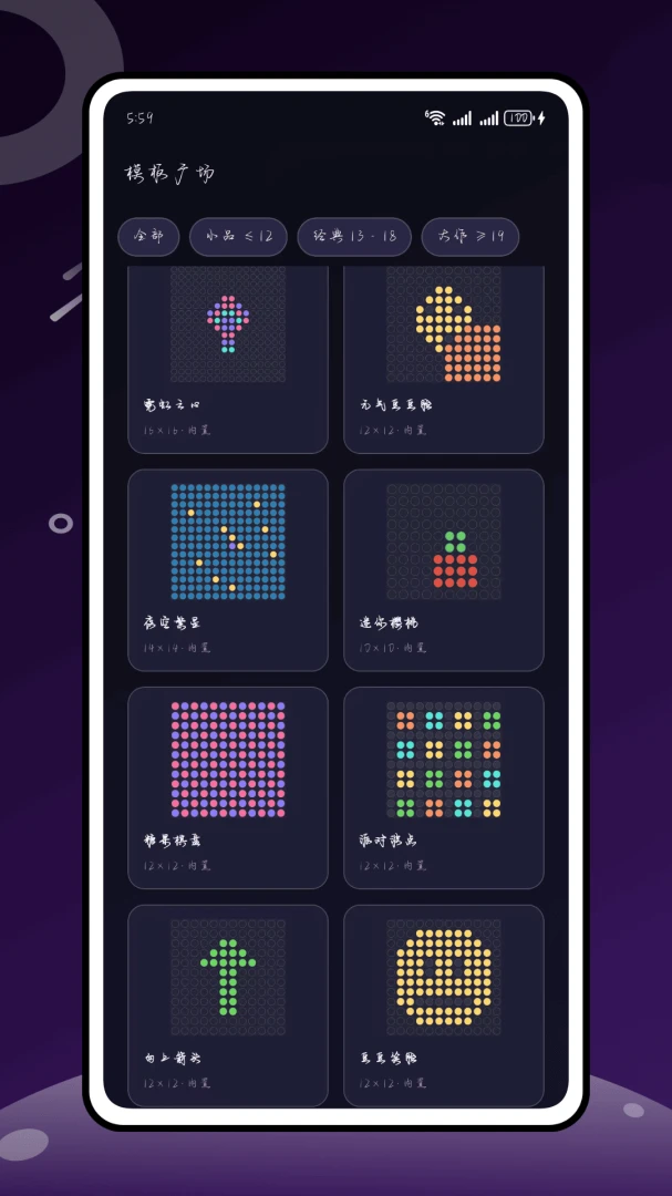 豆画画豆豆(像素涂色拼豆工具)v1.0.0 官方正版截图1