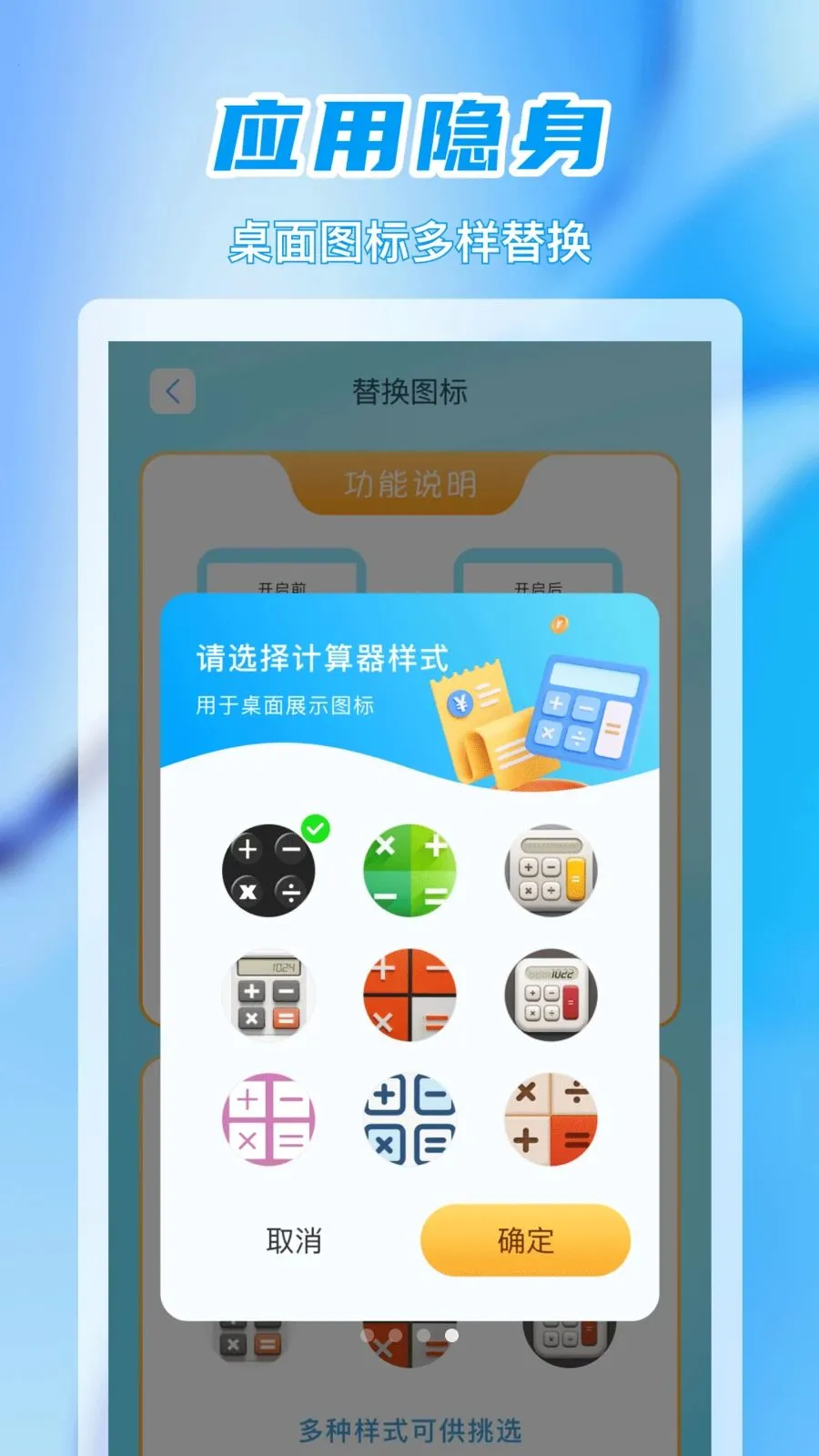 精准应用隐藏(隐私安全工具)v1.0.0 安卓版截图3