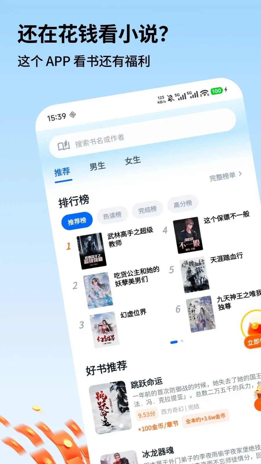 夜色免费小说最新手机版v1.0.2 免费版截图0