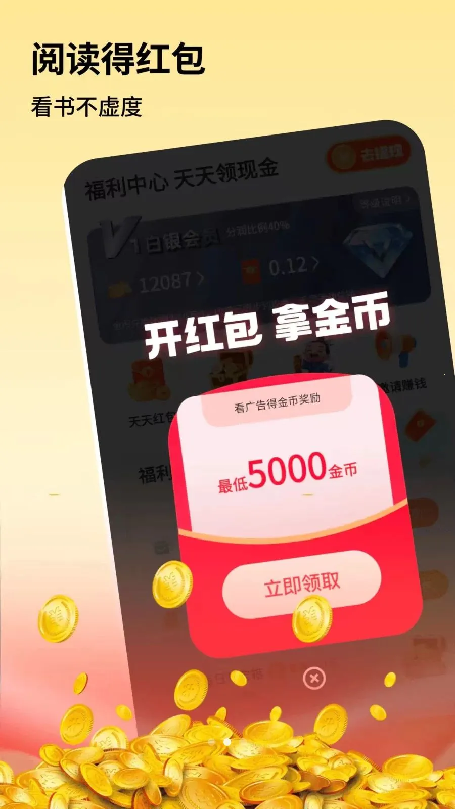 夜色免费小说最新手机版v1.0.2 免费版截图1