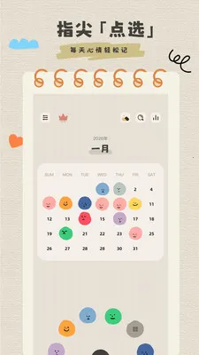 心情日记与笔记2026官方最新版本v1.0.1 安卓版截图0