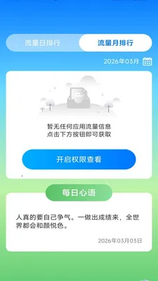 随享时长管家2026官方最新版本v3.9.3.2 免费版截图0