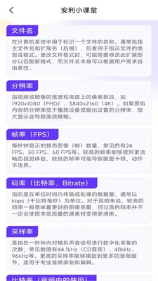 随享时长管家2026官方最新版本v3.9.3.2 免费版截图3