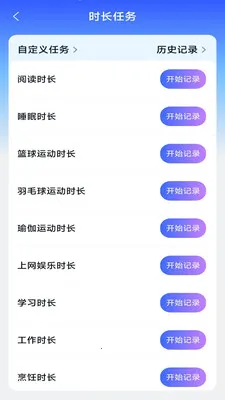 随享时长管家2026官方最新版本v3.9.3.2 免费版截图1