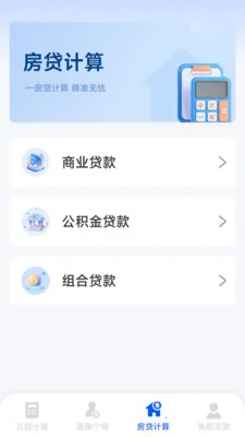 智能专业计算器2026官方最新版本v1.5.6.0 免费版截图2