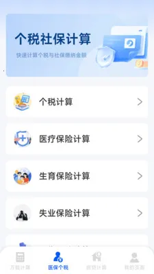 智能专业计算器2026官方最新版本v1.5.6.0 免费版截图3