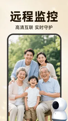 手机移动远程看家2026官方正版v3.5.7.7 免费版截图2
