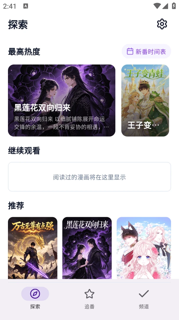 animeko乐园(漫画阅读平台)v5.7.0 安卓版截图1