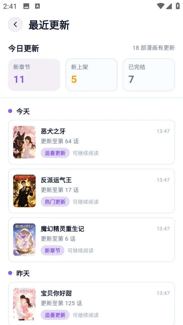 animeko乐园(漫画阅读平台)v5.7.0 安卓版截图3
