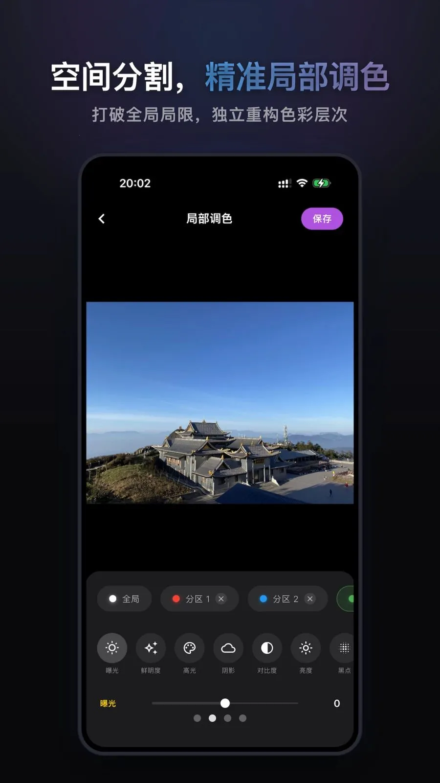 小预设(影像调色平台)v1.0.0 手机版截图1