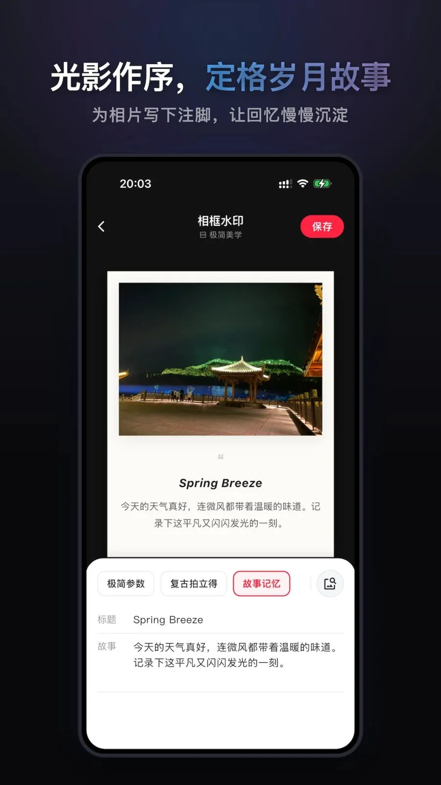 小预设(影像调色平台)v1.0.0 手机版截图2