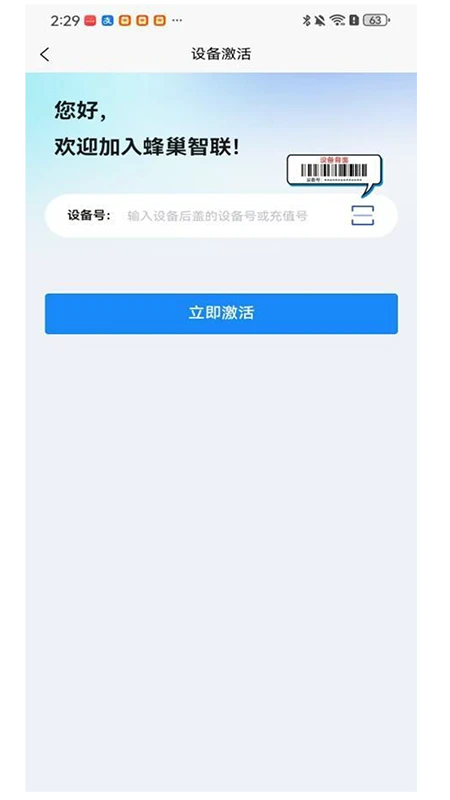 卓鸣网络(WiFi智能管理)v1.30 官方正版截图3